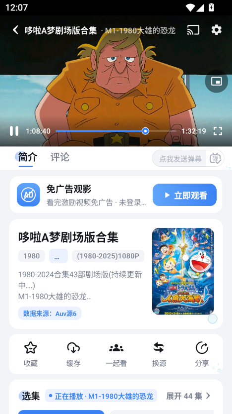 樱花动漫 app 追番列表